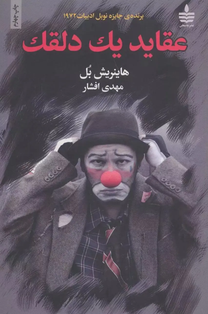 استوری هواداران پرسپولیس 