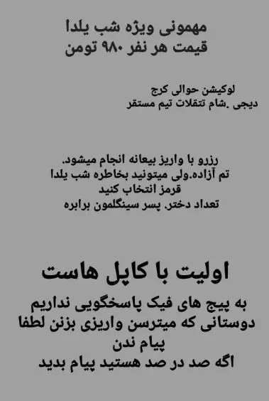 پارتی