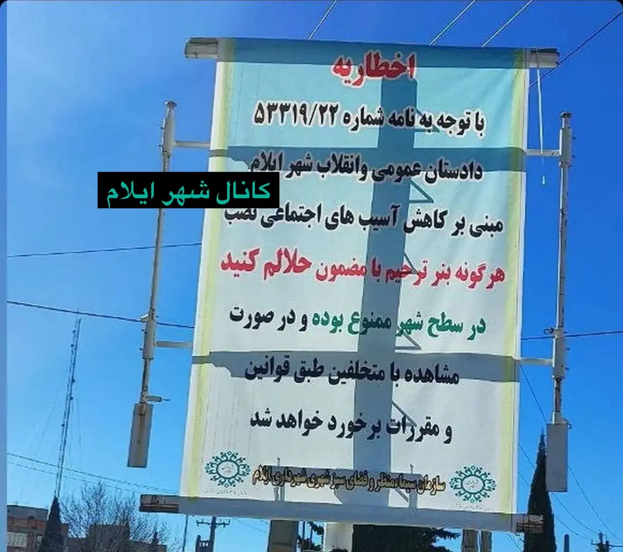 بنر جنجالی