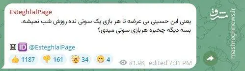 صفحات استقلال