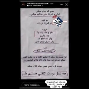 استوری تلخ بهاره افشاری در سوگ وقایع اخیر/ عکس