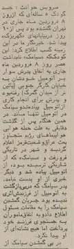 خفگی1