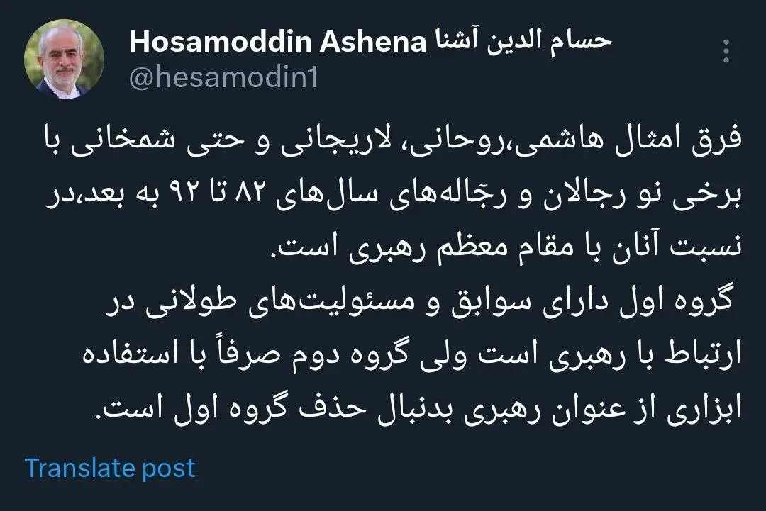 حسام الدین آشنا