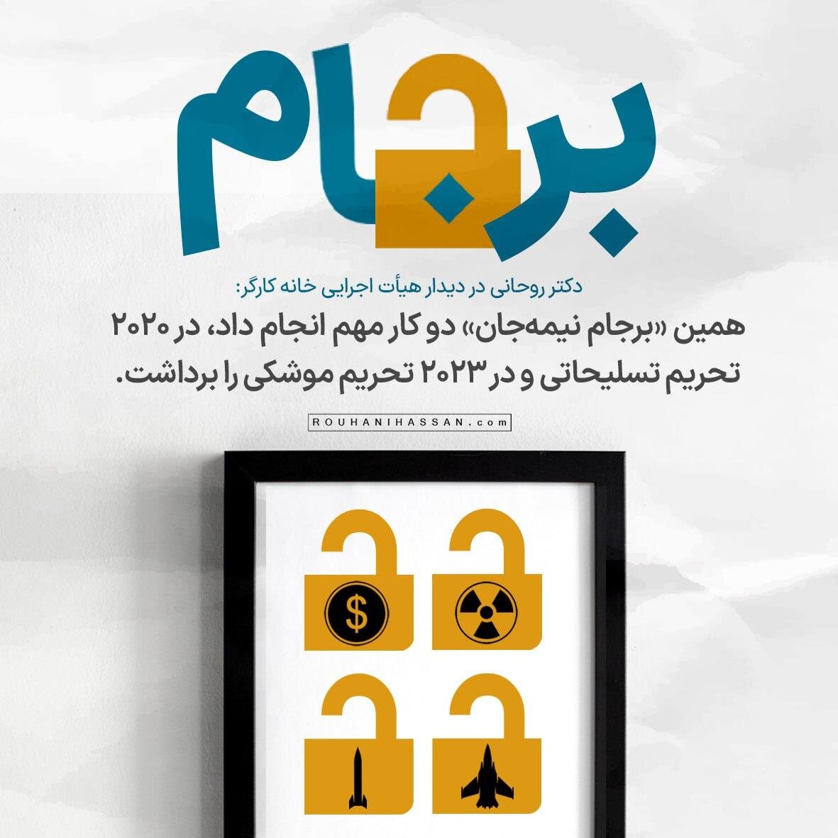 حسن روحانی