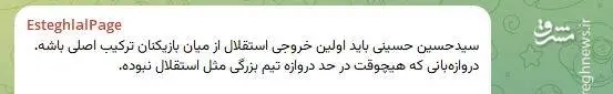 صفحات هواداری