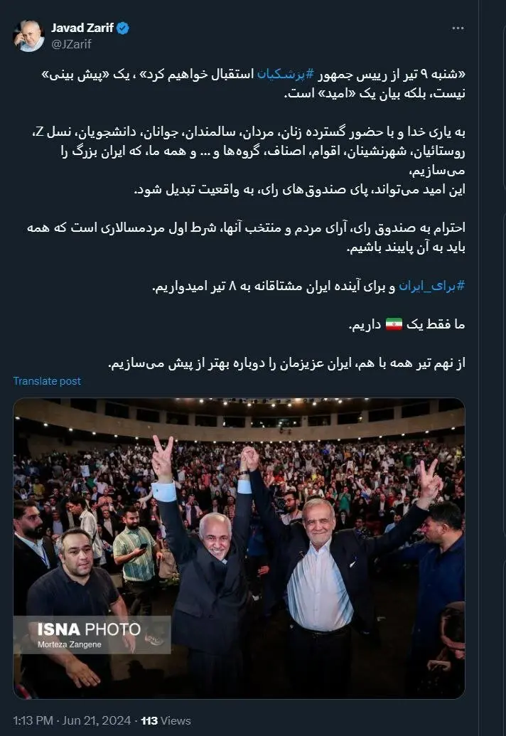 ظریف