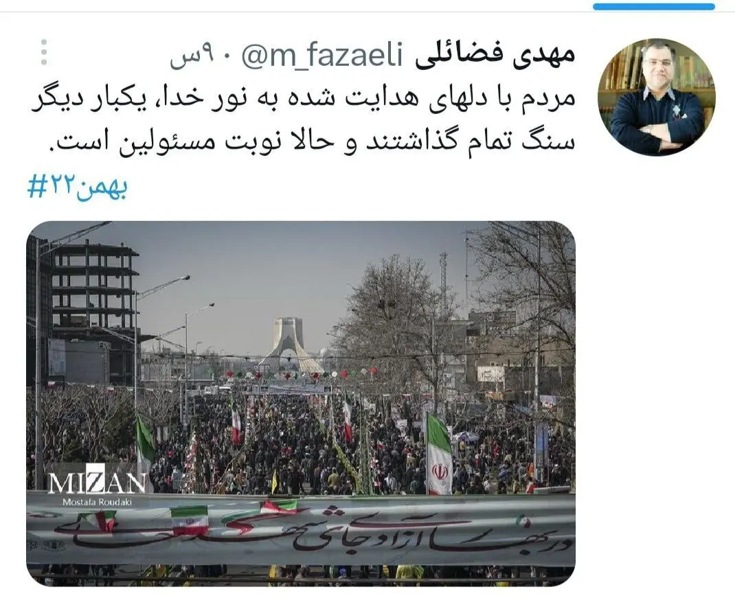 مهدی فضائلی