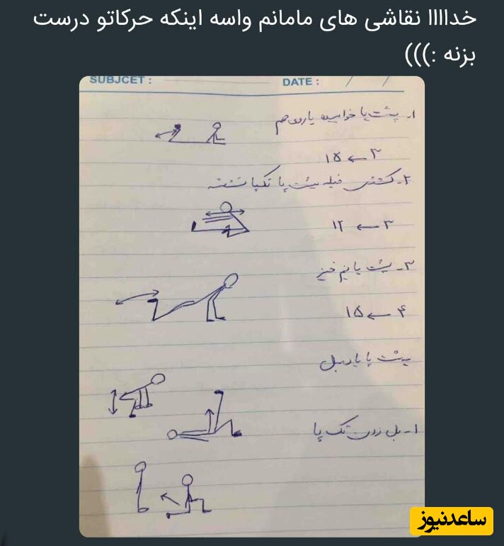 مادر
