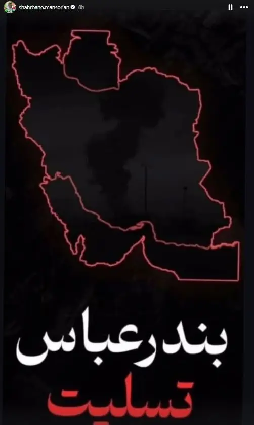 حادثه بندرعباس