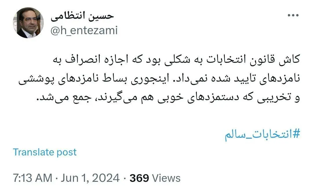 حسین انتظامی