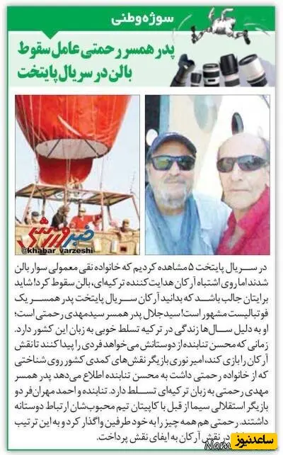 سریال پایتخت