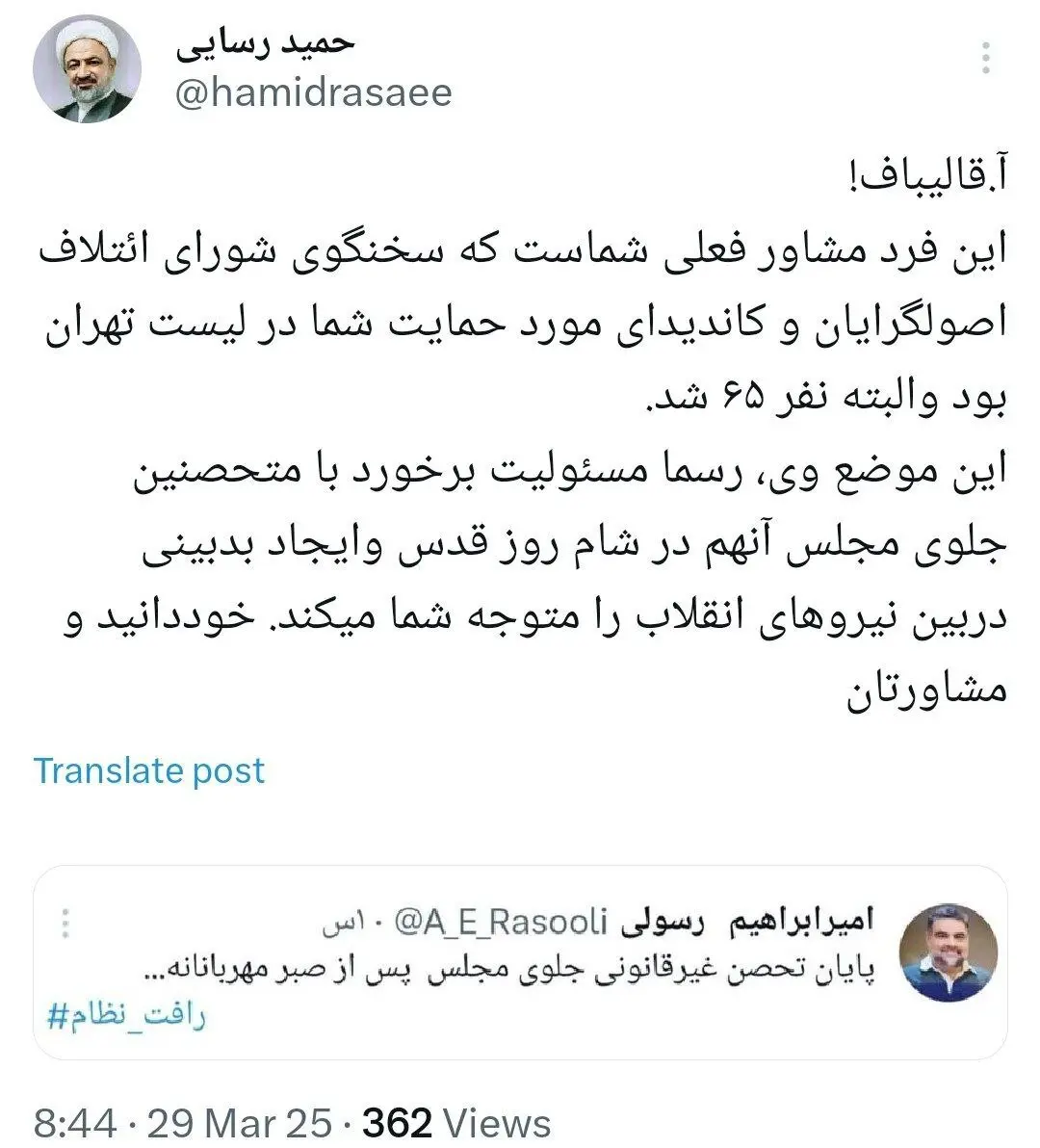توییت