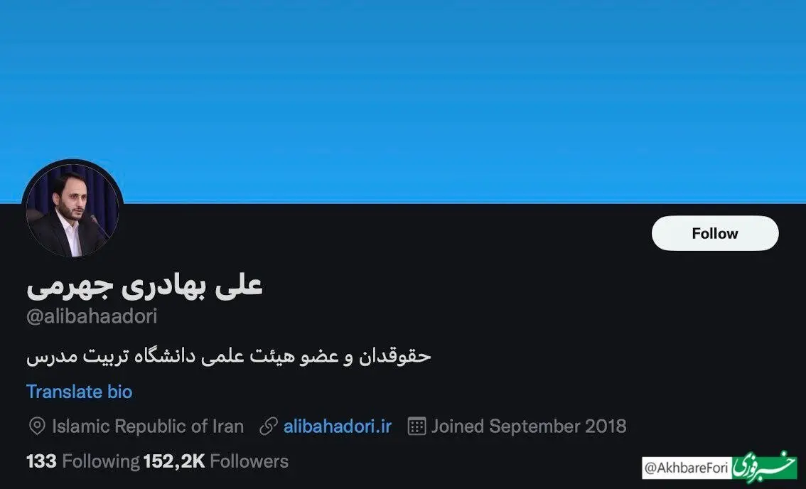 بهادری جهرمی