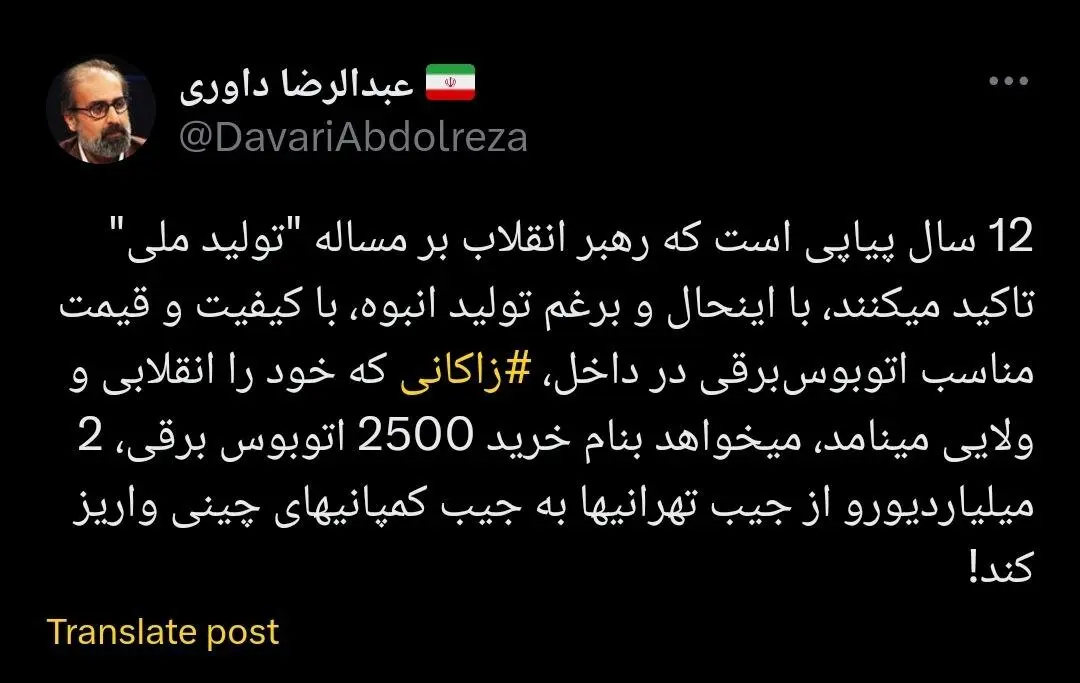 عبدالرضا داوری