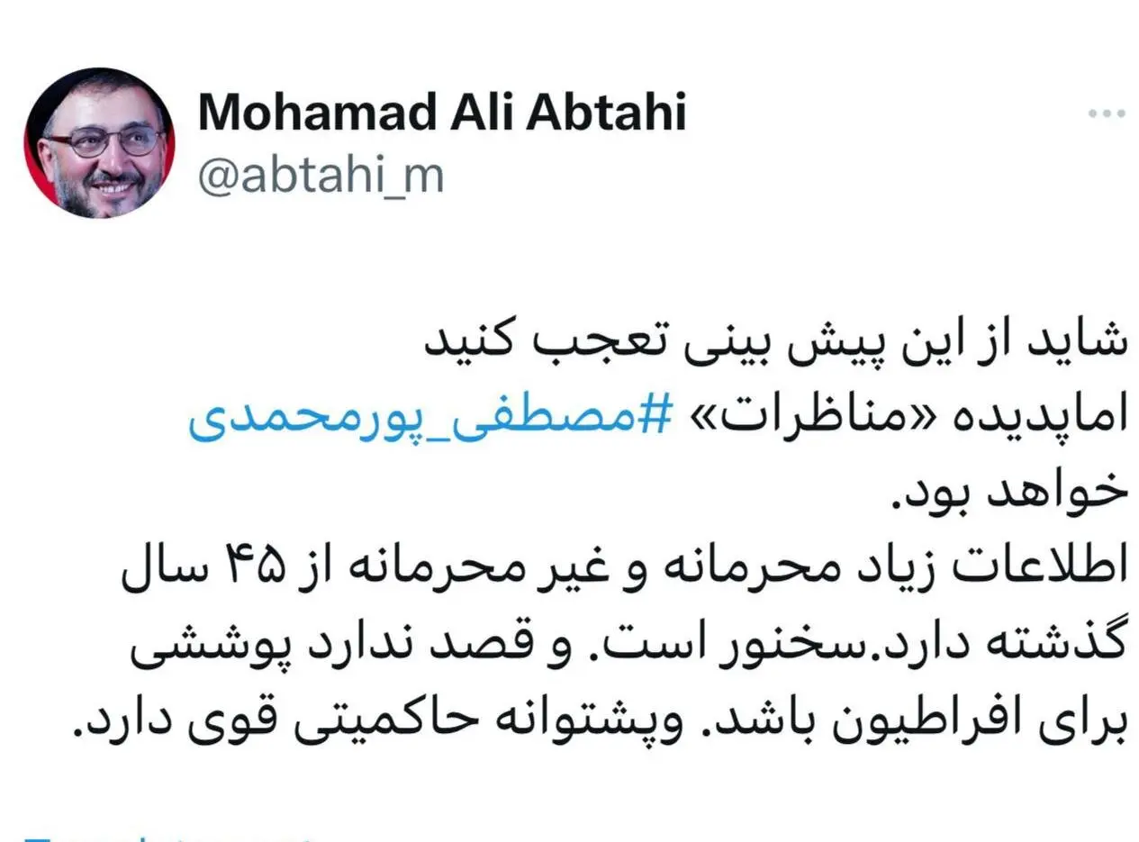 محمدعلی ابطحی