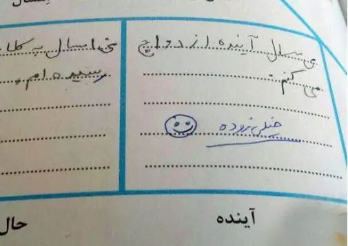 دانش آموز