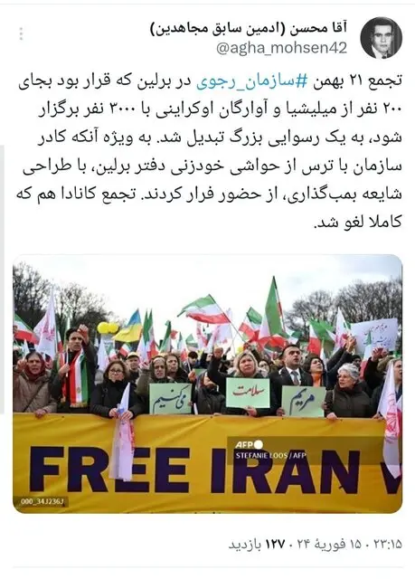 مریم رجوس