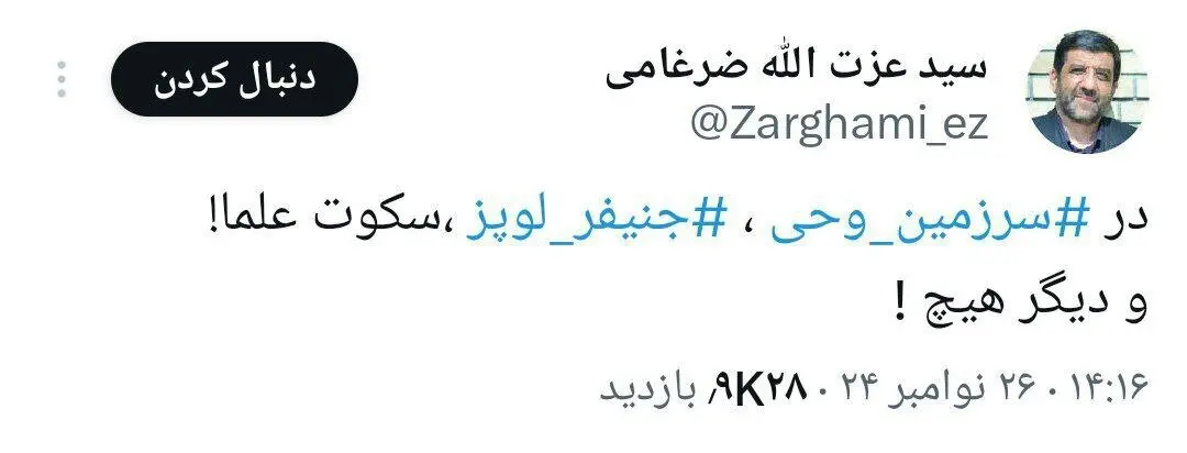 ضرغامی