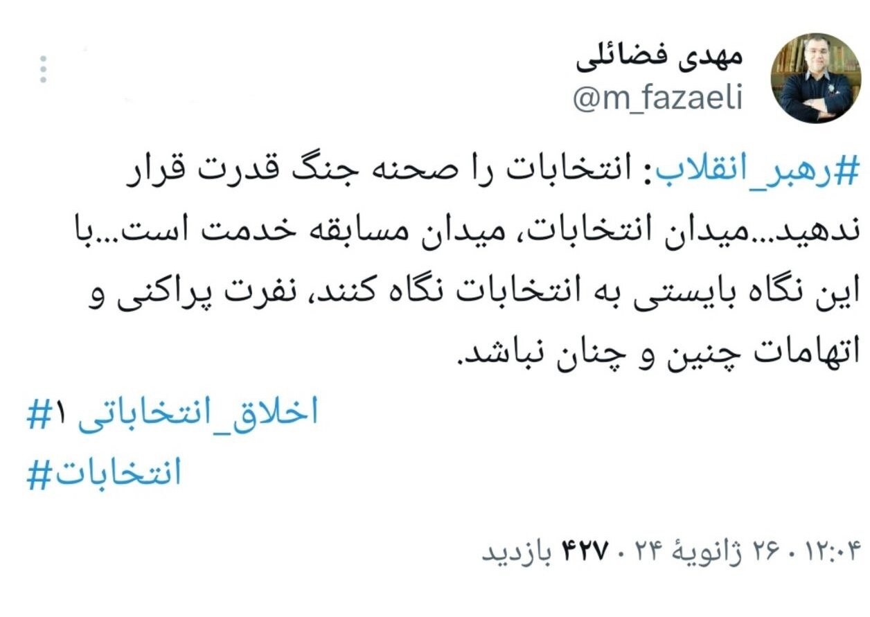 مهدی فضائلی