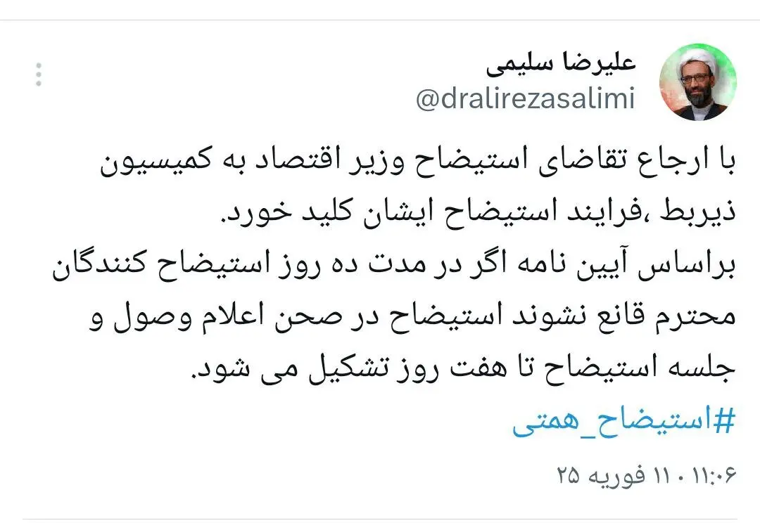 علیرضا سلیمی1