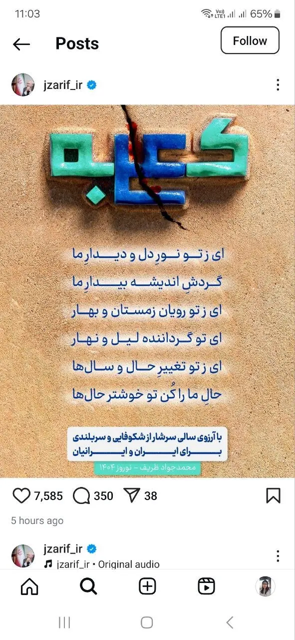 ظریف