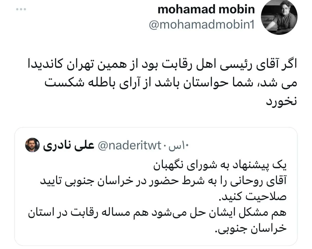 محمد مبین