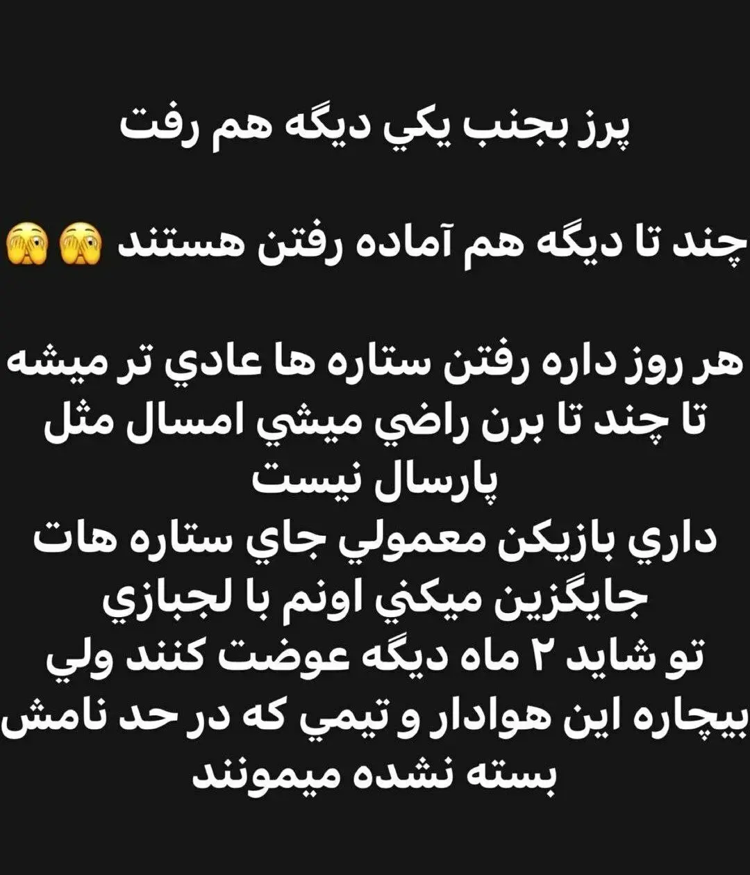 سرشاخ+شدن+سپهر+حیدری+با+رضا+درویش!++عکس+