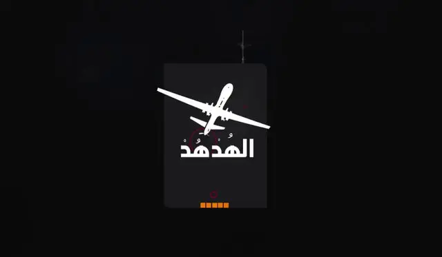 هد هد