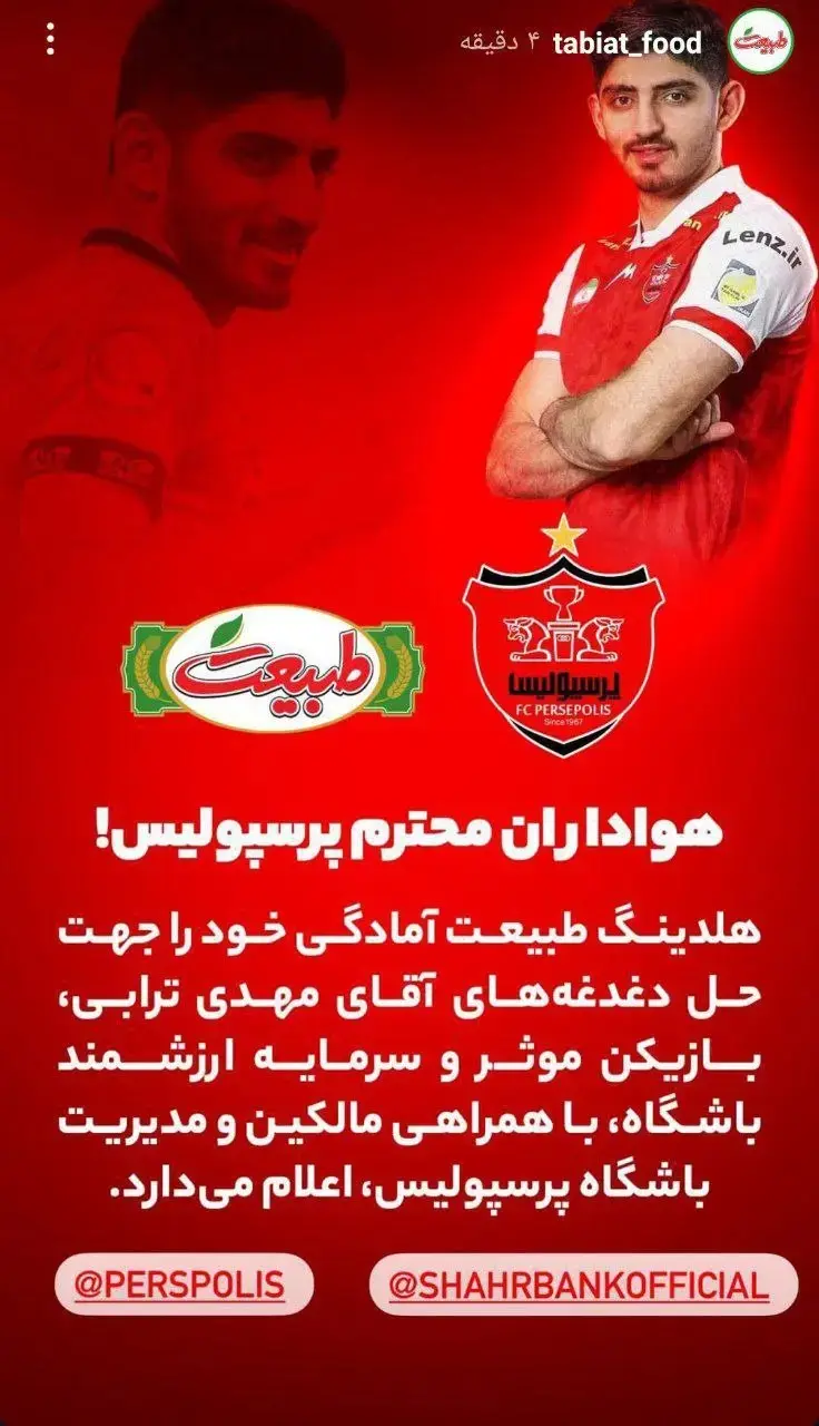 ترابی