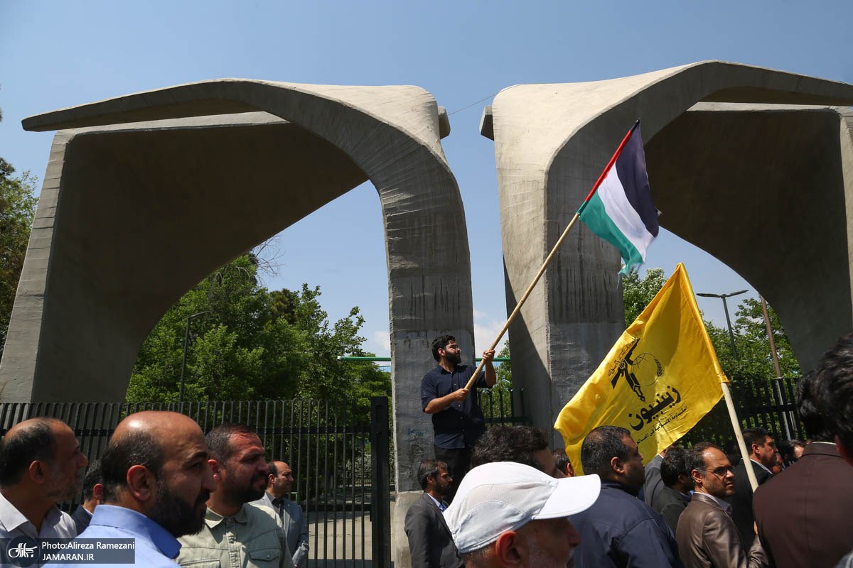 دانشگاه تهران
