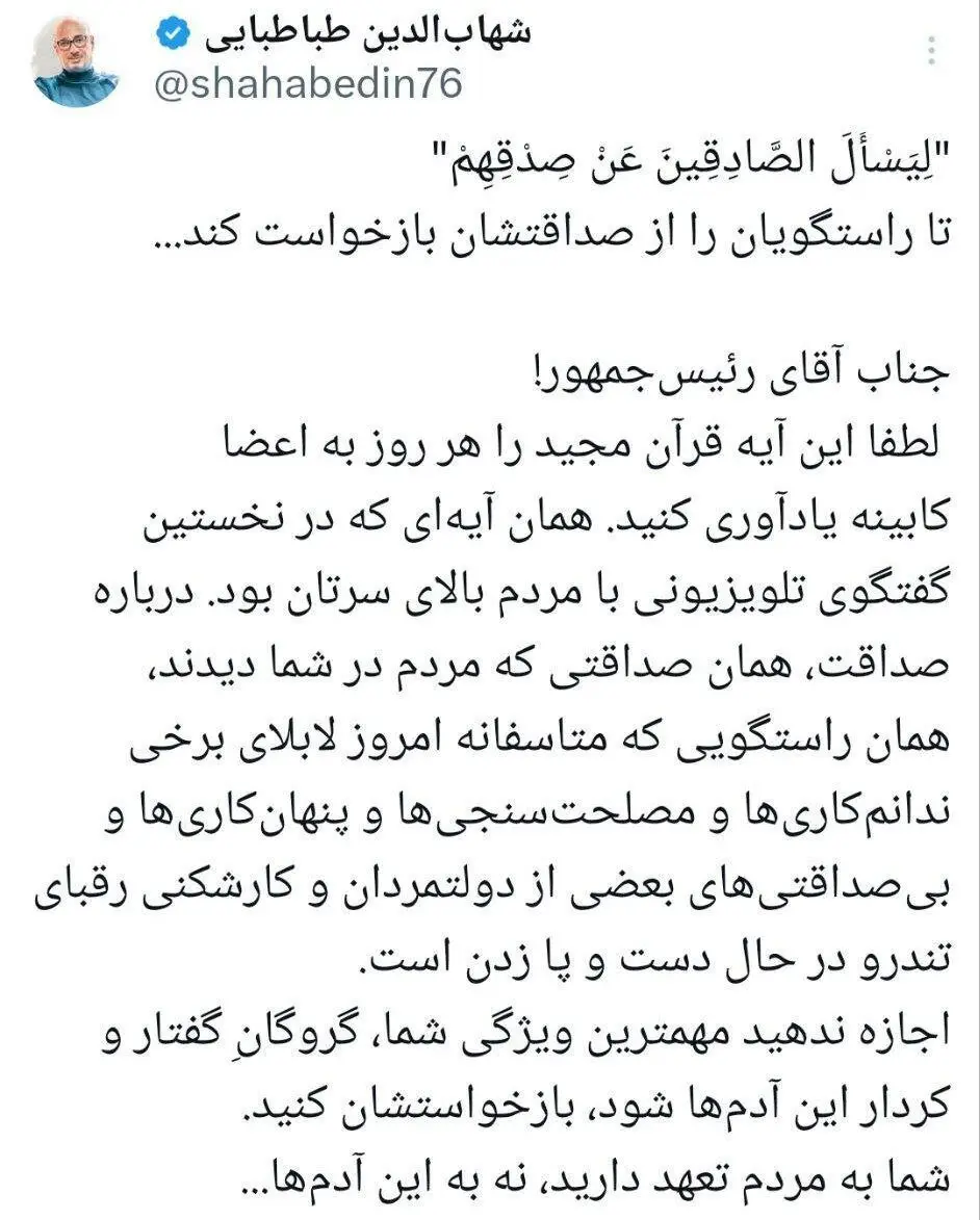توییت