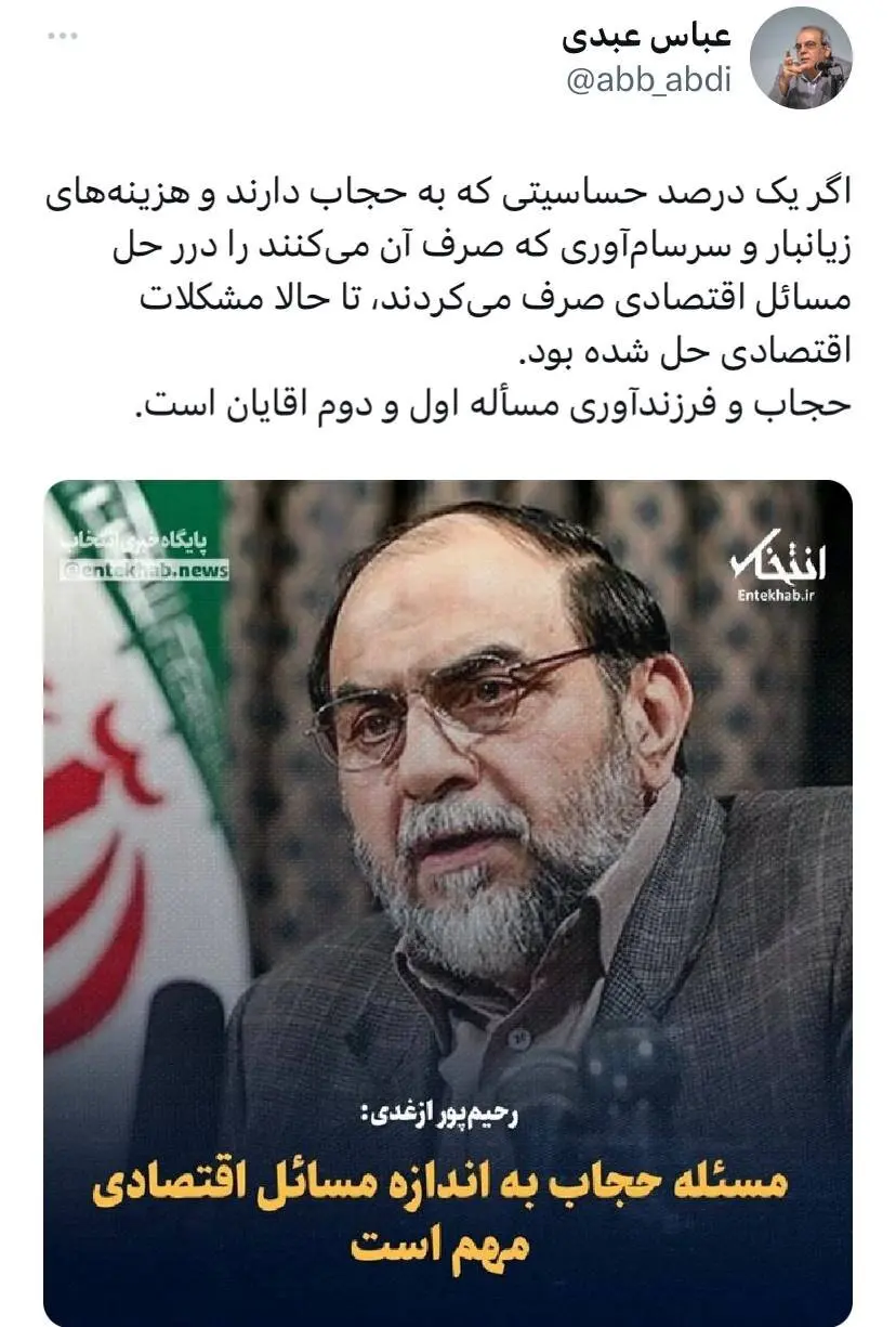 عباس عبدی