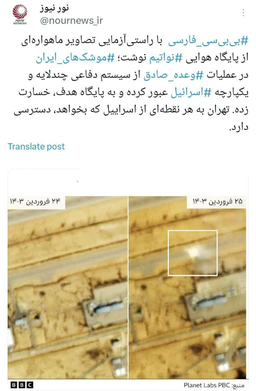حمله ایران به اسراییل