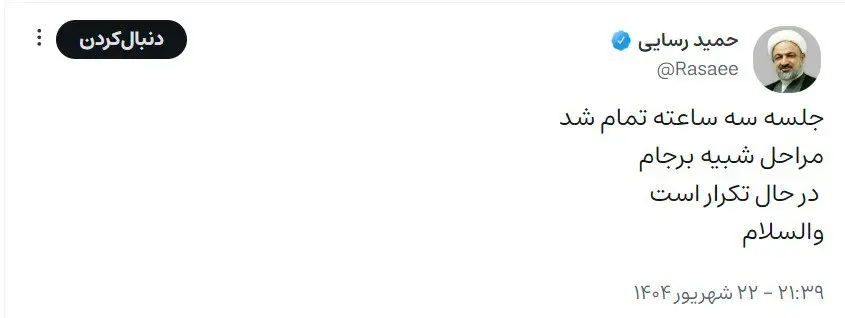 توییت