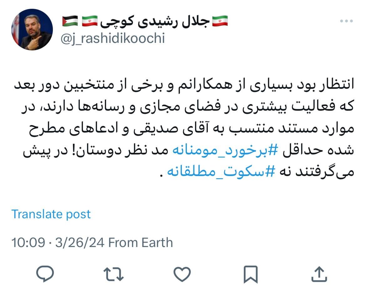 رشیدی کوچی