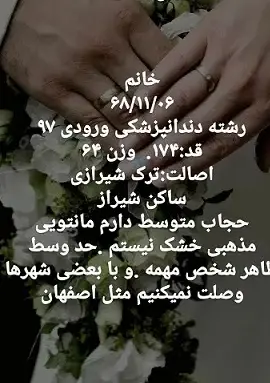 اصفهانی
