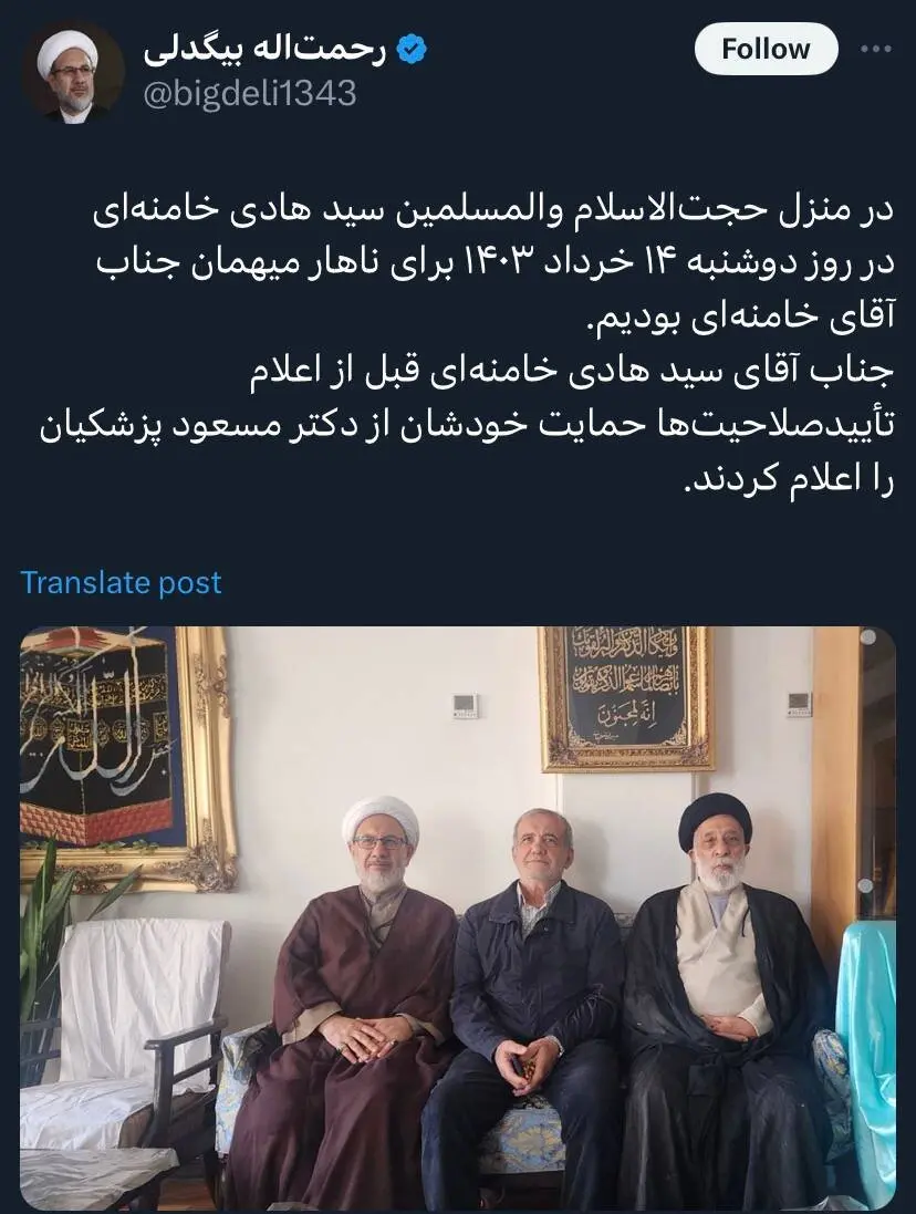 مسعود پزشکیان