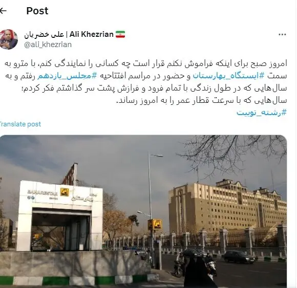 خضریان