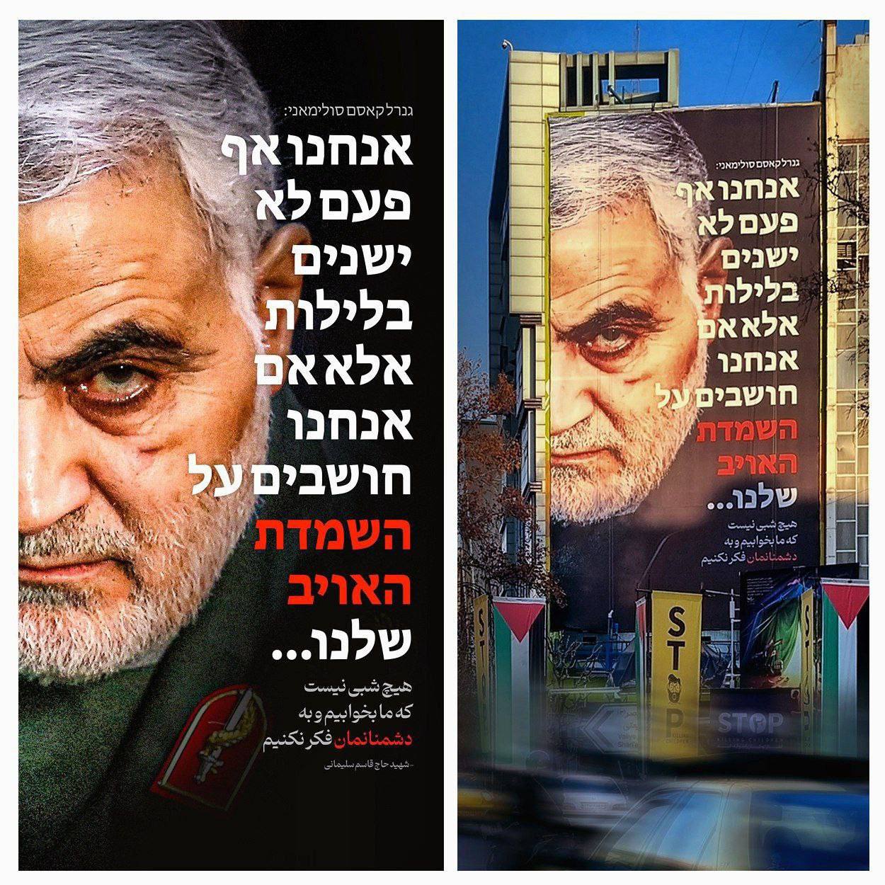 دیوارنگاره میدان فلسطین