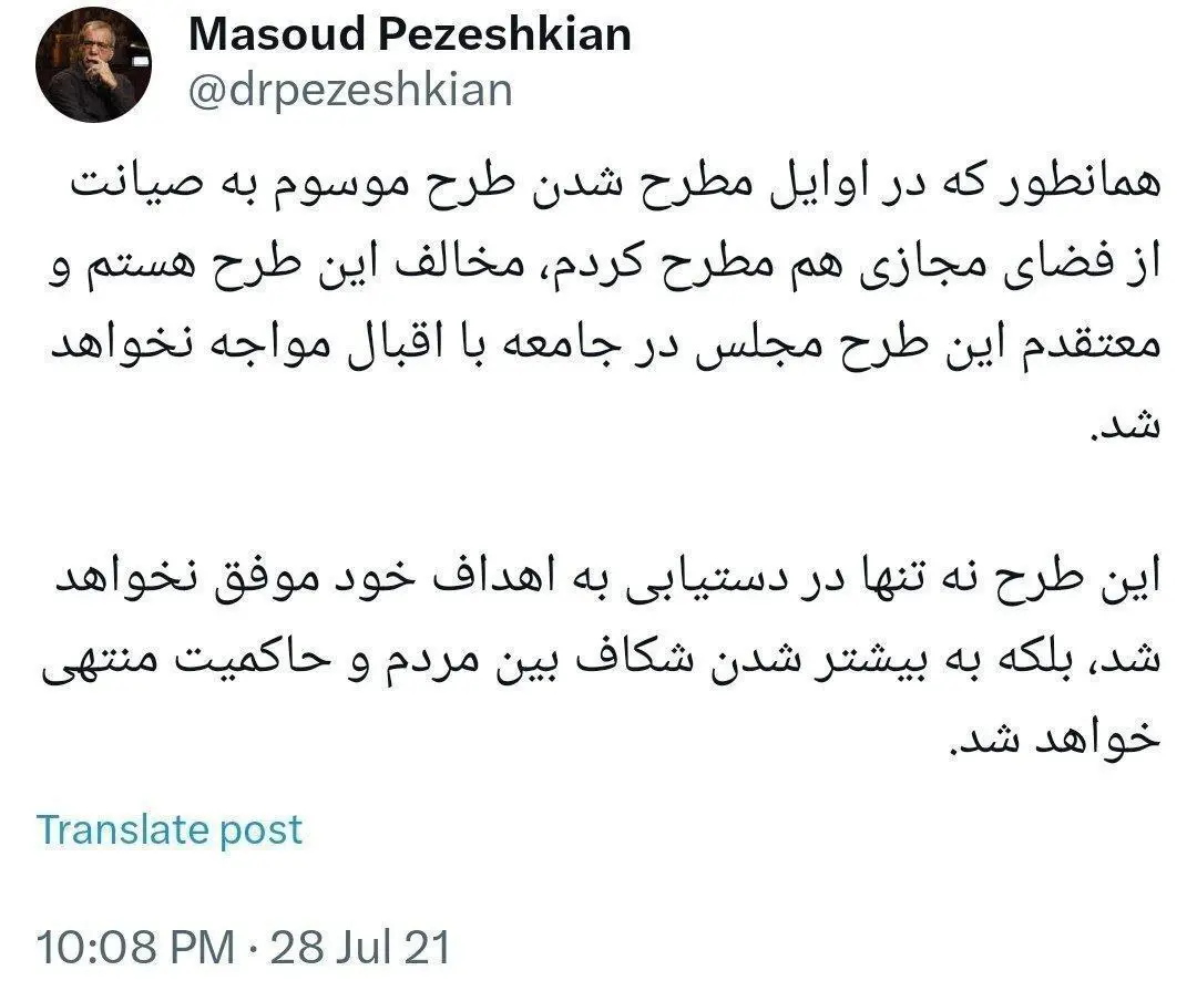 پزشکیان