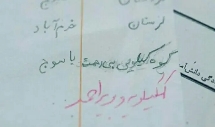 کهکیلویه