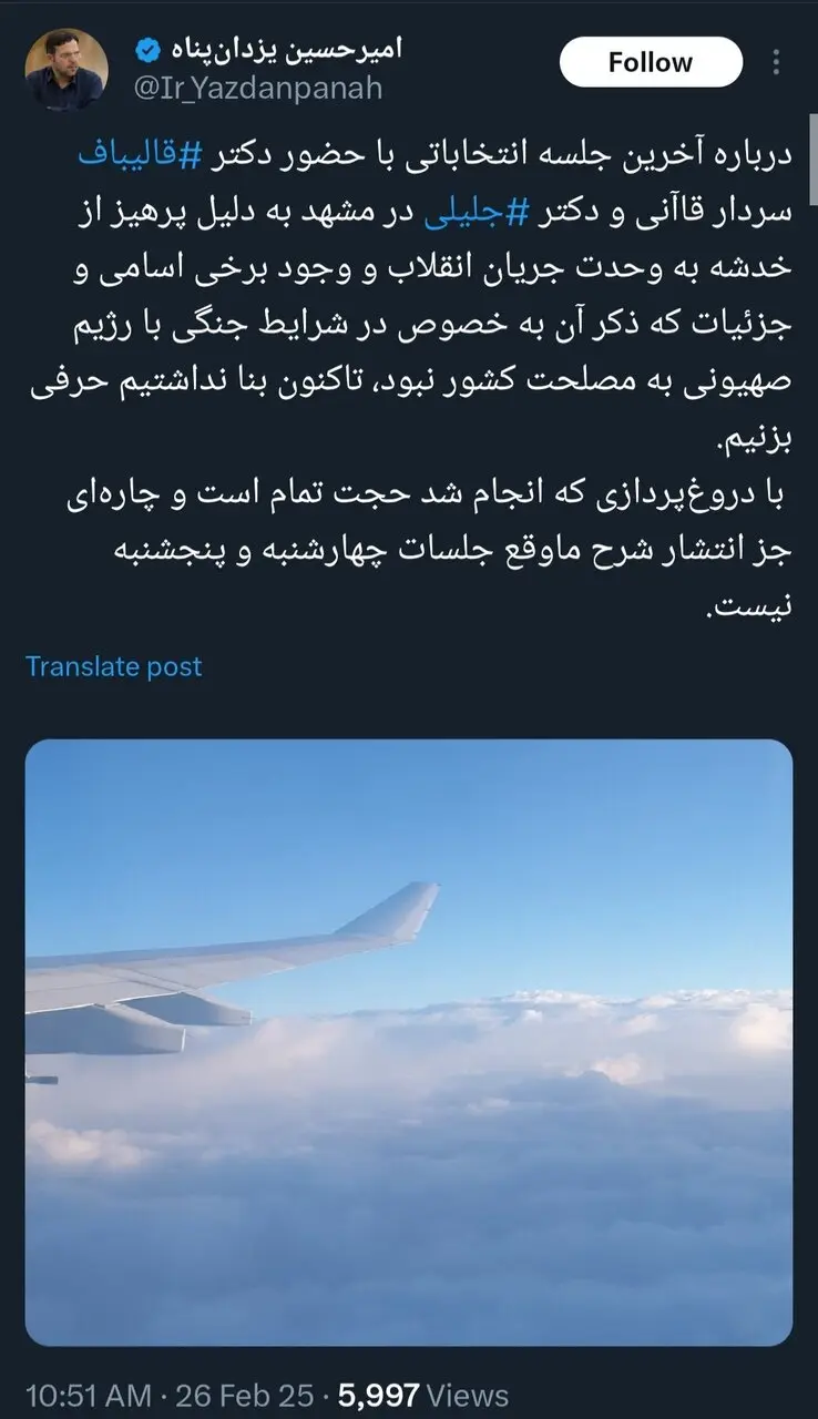 جلیلی