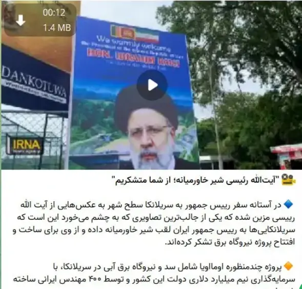 ابراهیم رئیسی