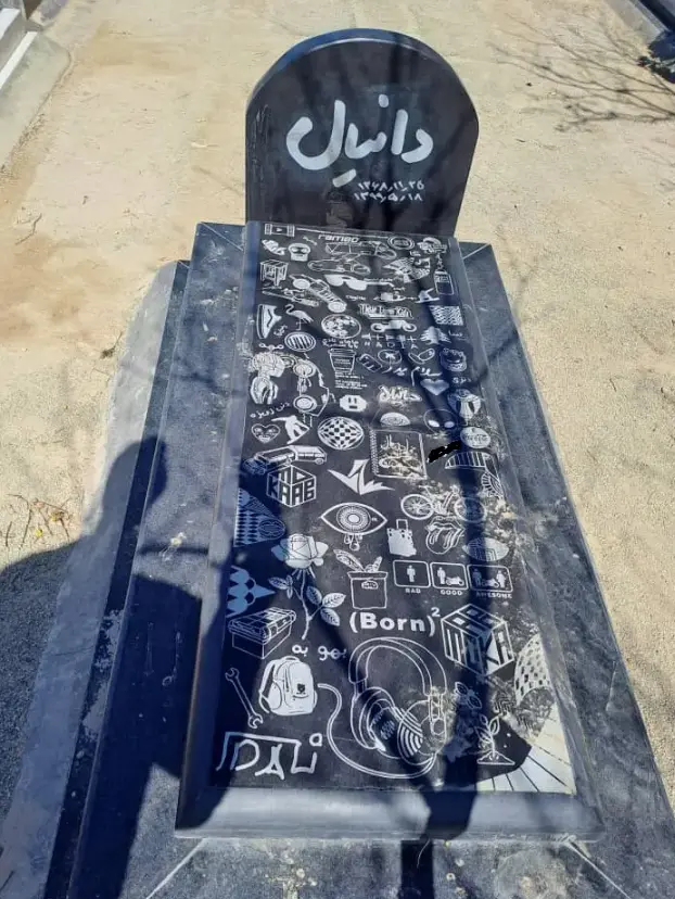 قبر2