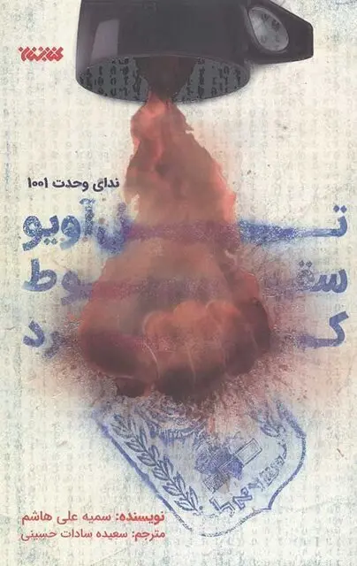 رهبری