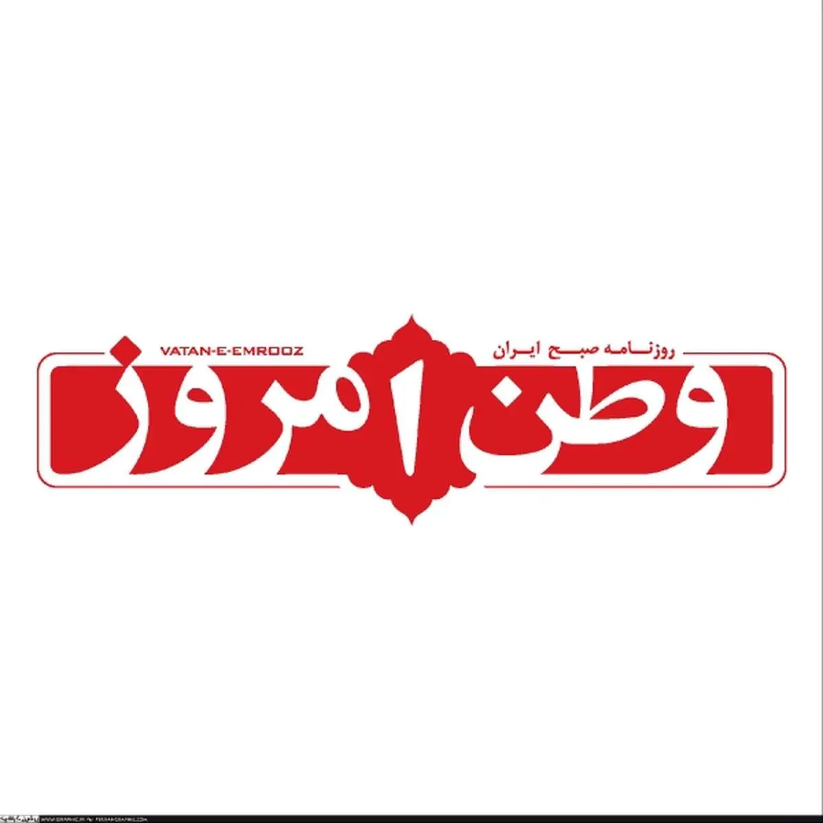 عصبانیت وطن امروز از شادی معترضان پس از بازی ایران و آمریکا: برده‌های بی‌وطن‌اند!