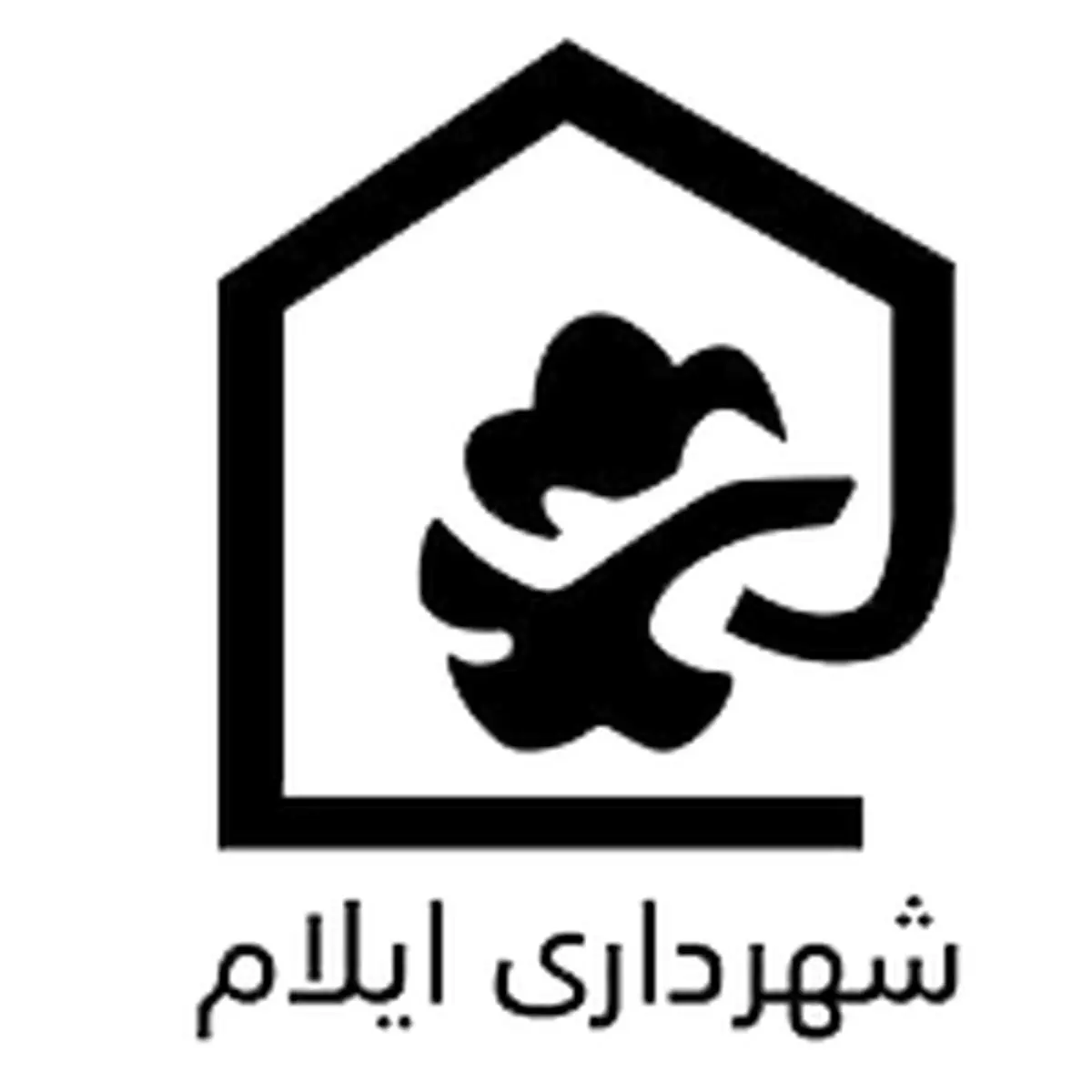 شهرداری ایلام با یک بنر همه را به تعجب برانگیخت + عکس