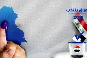 نتایج دقیق انتخابات پارلمانی عراق مشخص شد+ آمار