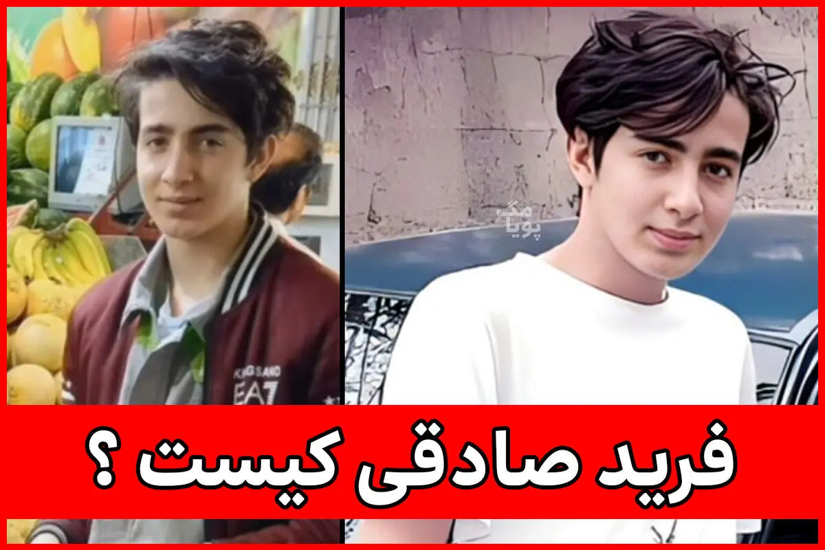 خودکشی دلخراش کودک کاری که مورد آزار جنسی قرار گرفته بود!/ غم، اگر عکس بود