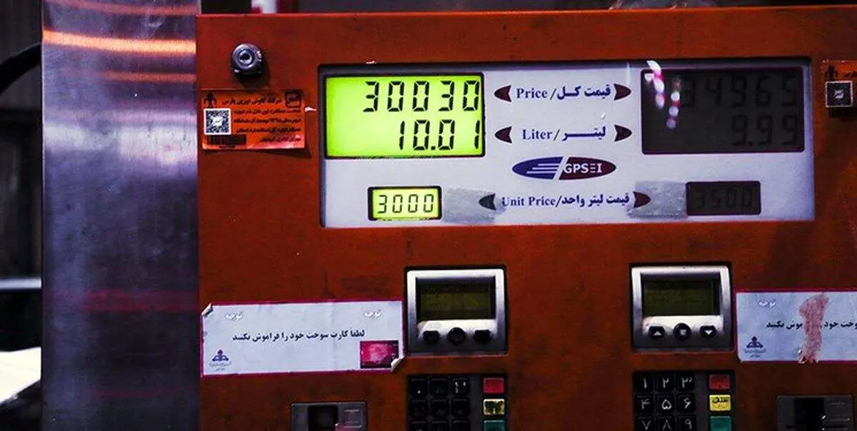 فروش کارت سوخت با قیمت ۳۰ میلیون تومان!